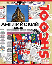 английский