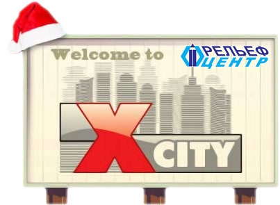 Лучшие продавцы техники Xerox в Рельеф-Центре!