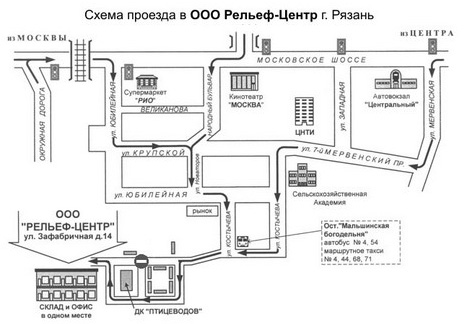 Схема проезда к офису Рельеф-Центр