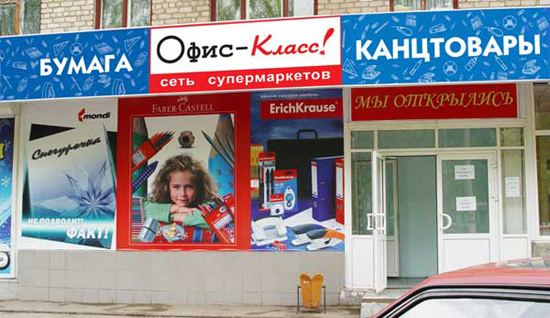 Офис класс карта