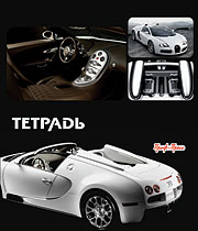 авто крио 3