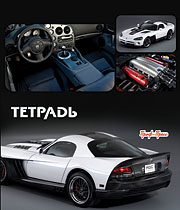 авто крио 4