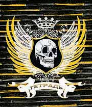 череп5
