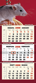 Listoff®–новые календари на 2008 год