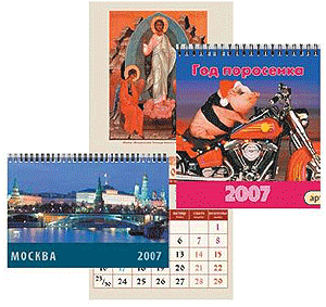 коллекция календарей на 2007 год от компании ПРО-100