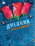 Новая коллекция дневников от компании Канц-Эксмо