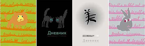 дневники в твёрдом переплёте с применением эффекта выборочного бархата от компании BG