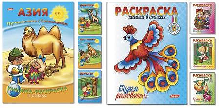 Самсон – раскраски Хатбер