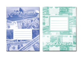 книга учета от компании Релайт