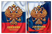 дневник российского школьника от компании Канц-Эксмо