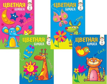 цветная бумага с офсетной обложкой аппликА в новом оформлении