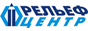 Рельеф-Центр