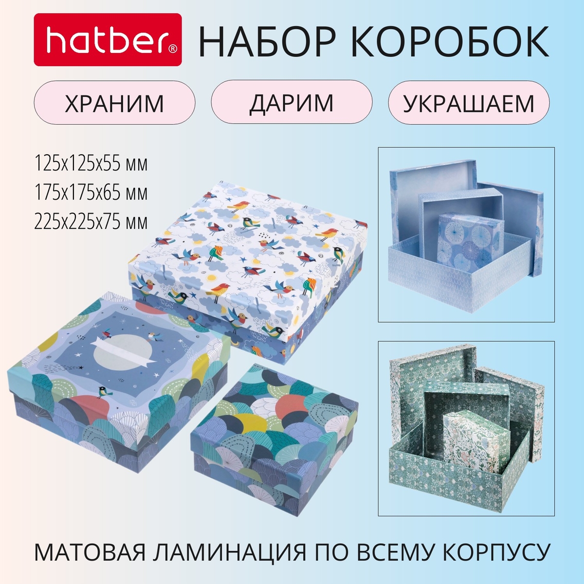 Коробки для хранения от Hatber — обзоры новинок на портале Сегмент