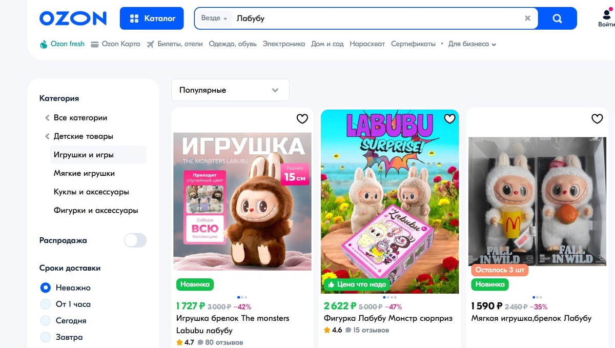 Скриншот товаров на Ozon от редакции «Сегмента.ру»