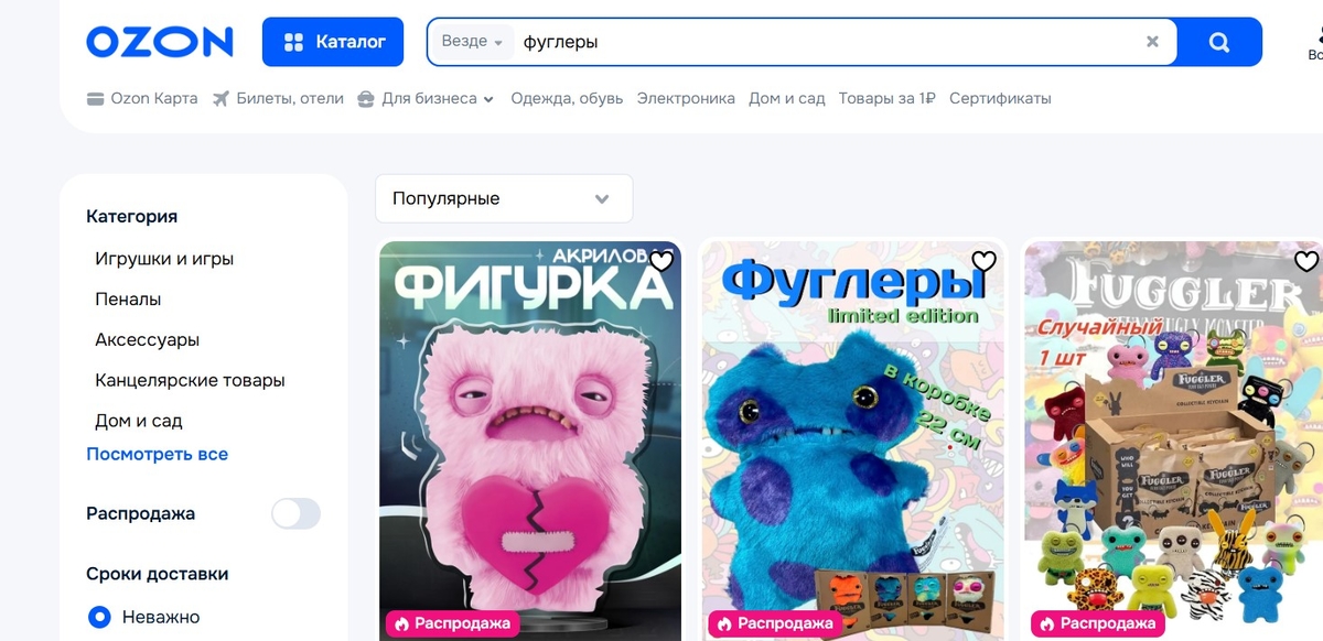 Скриншот товаров на Ozon от редакции «Сегмента.ру»