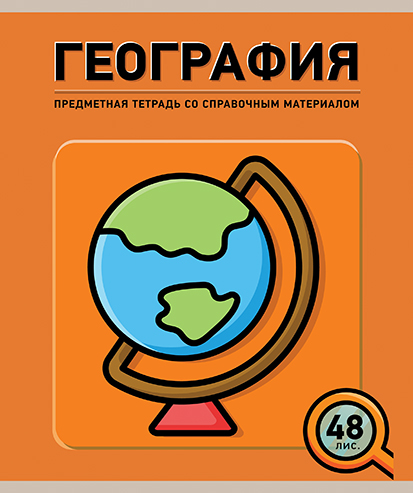 444_1832география.jpg