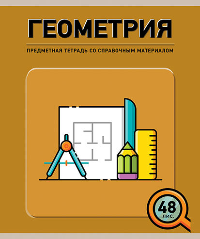 444_1833геометрия.jpg