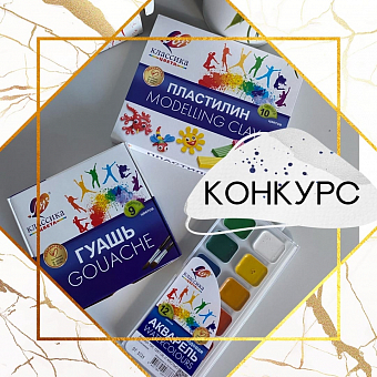 Как я выигрываю призы в конкурсах и акциях от крупных брендов