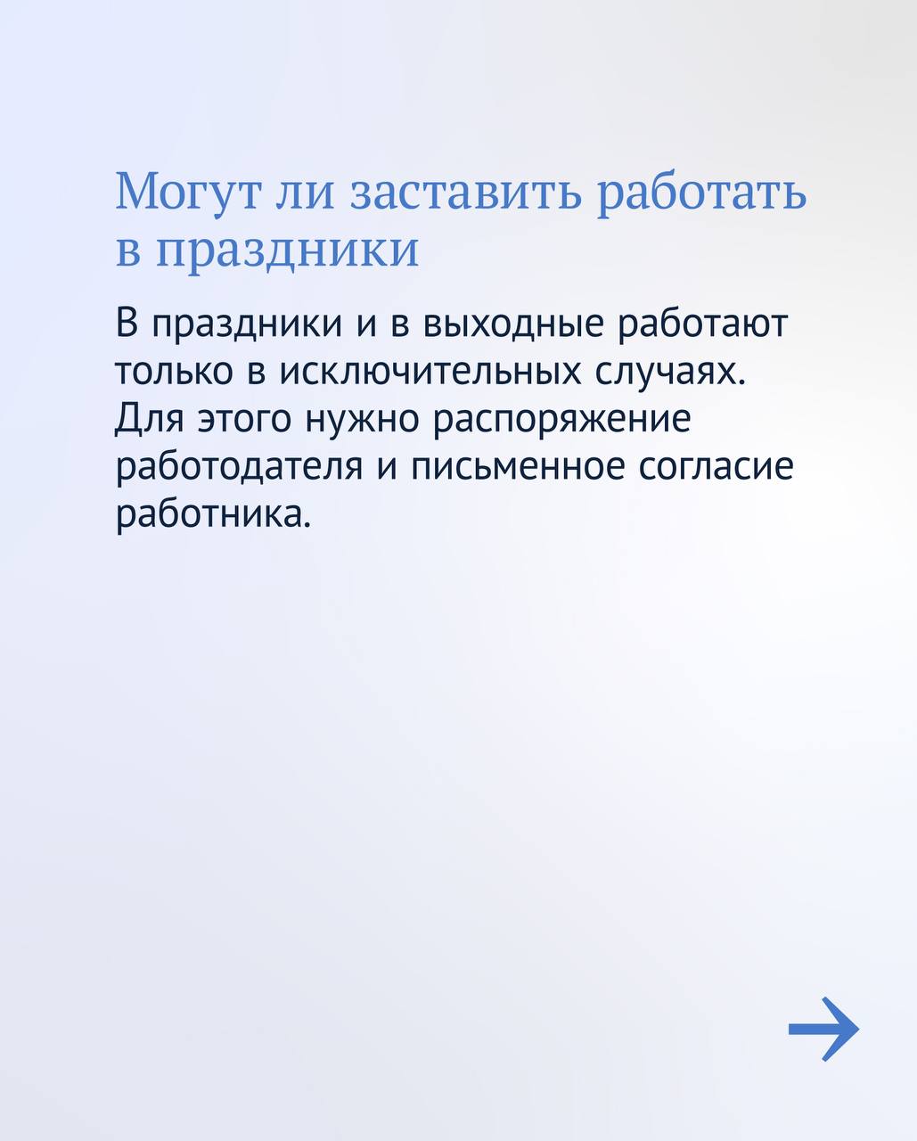 Для работы в майские праздники нужно распоряжение работодателя — новости  отрасли на портале Сегмент