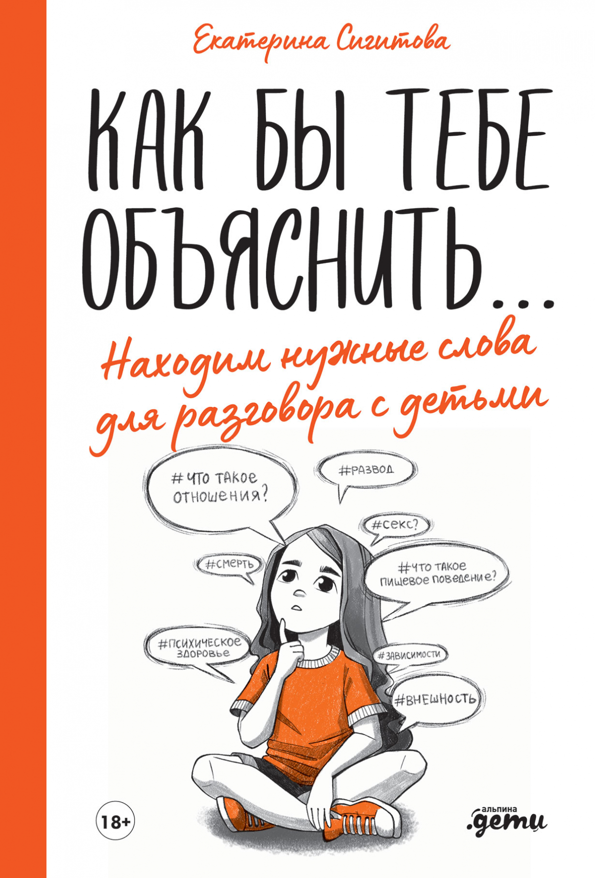 Топ-5 книг для детей и подростков от «Альпины» — обзоры новинок на портале  Сегмент