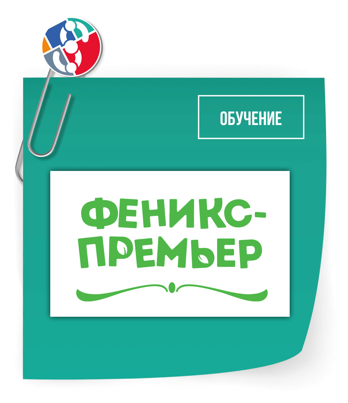 Издательство премьер. Феникс премьер. Феникс премьер логотип.