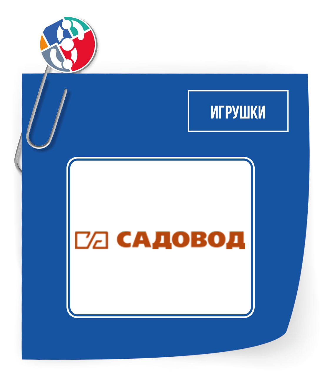 Участники «Скрепки Экспо — 2022»: 1DEA.me, «Альбатрос», «Группа компаний  Горчаков», «Малевичъ», MarkerPro, ТК «Садовод» — новости компаний на  портале Сегмент