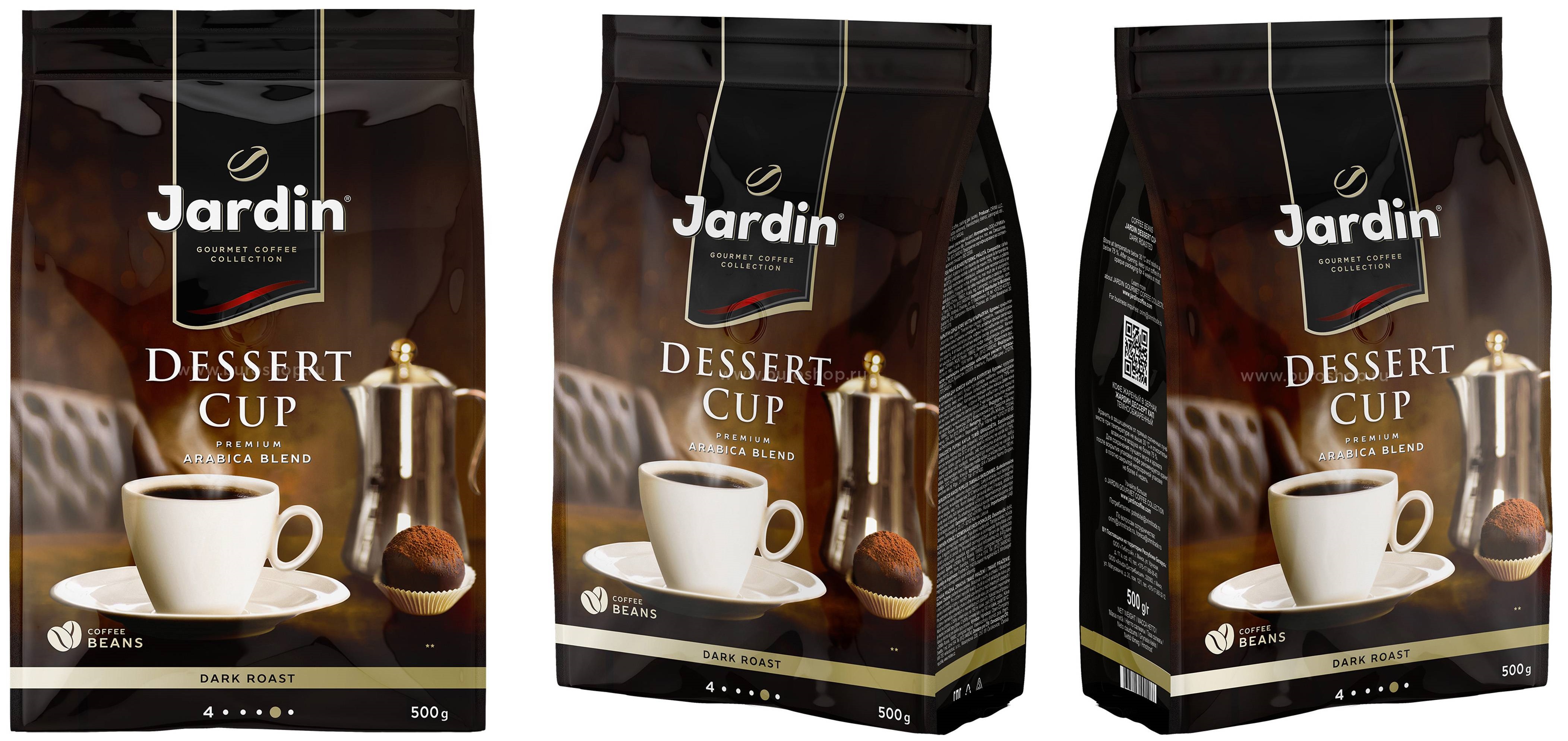 Реклама кофе Жардин. Jardin кофе реклама. Что подходит к кофе. Жардин десерт кап зерно 1 кг. Какой кофе лучше в россии