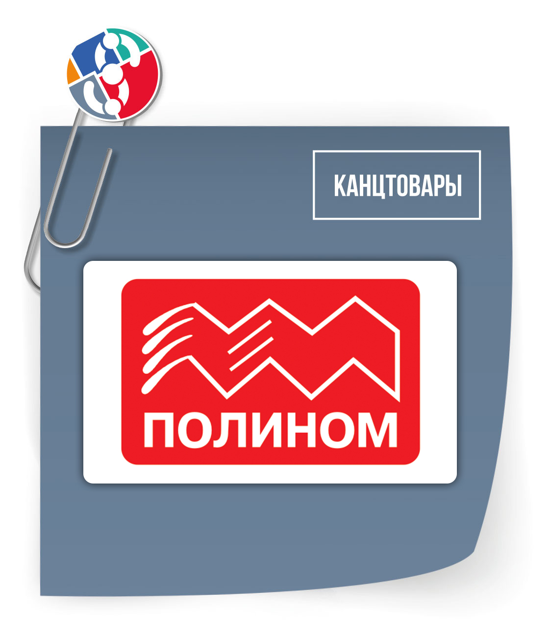 Участники «Скрепки Экспо — 2022»: «Феникс», BIC, «Полином» — новости  компаний на портале Сегмент