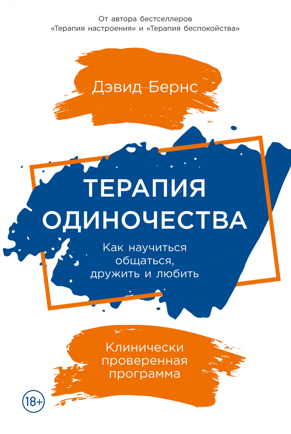 Новинки марта-2023 в «Альпине»: психология и коучинг — обзоры новинок на  портале Сегмент