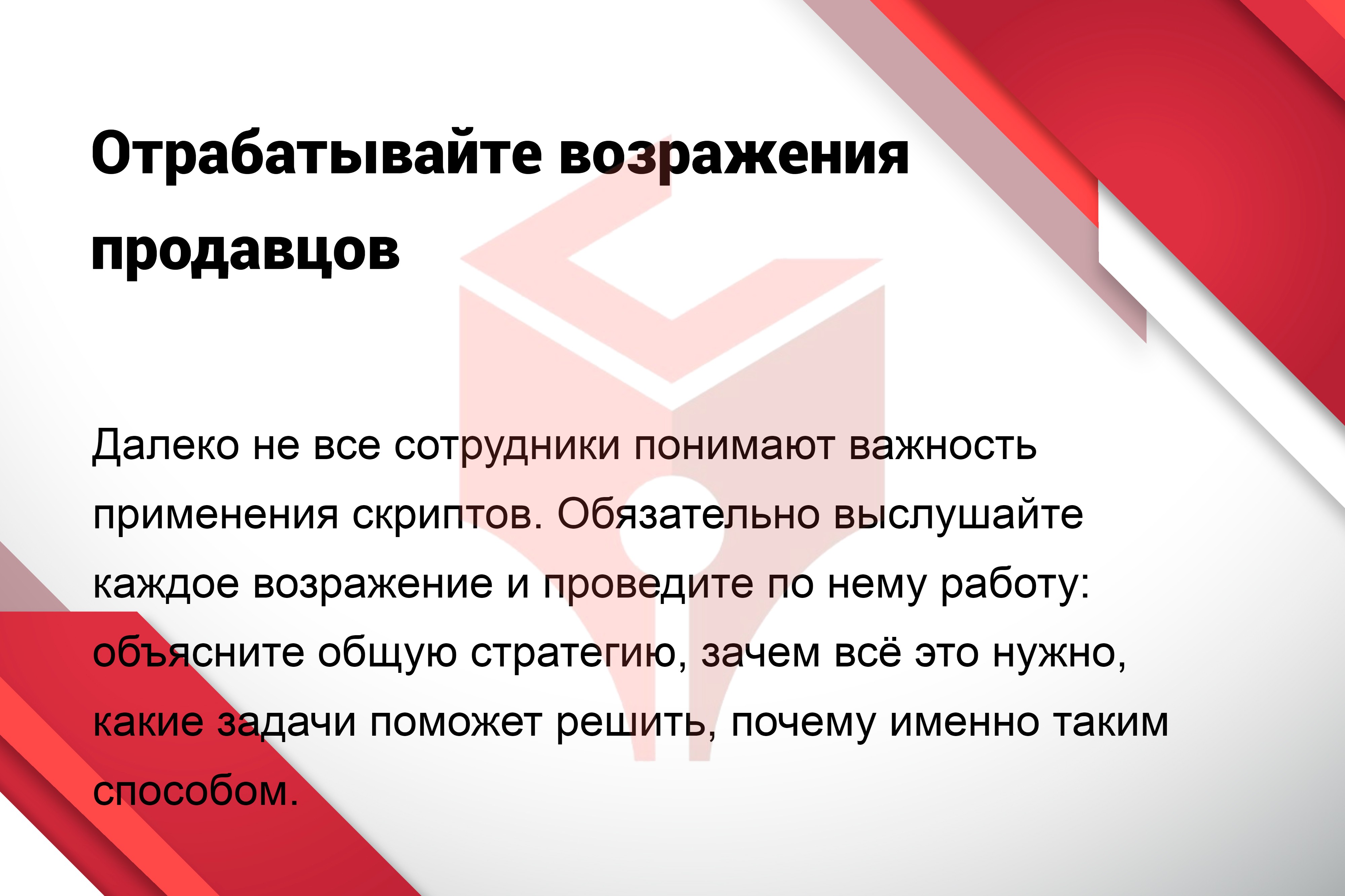 Кросс Продажи