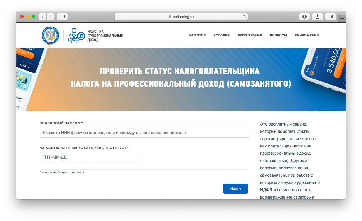 Узнать самозанятого по инн. Проверить самозанятость по ИНН. Как по ИНН зарегистрировать самозанятость. Регистрации самозанятости последовательность. Как перейти с ИП на самозанятость вайлдберриз.