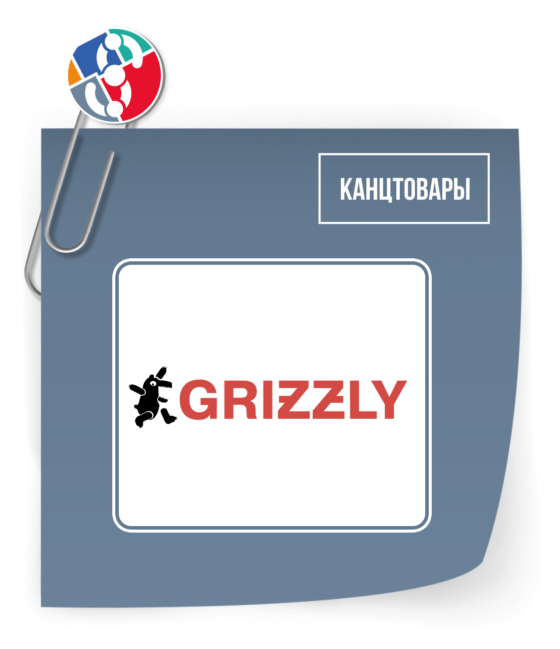 Участники «Скрепки Экспо»: Grizzly, «Радуга», «Рекламные штучки»,  «ТетраПром», «Успех» — новости компаний на портале Сегмент