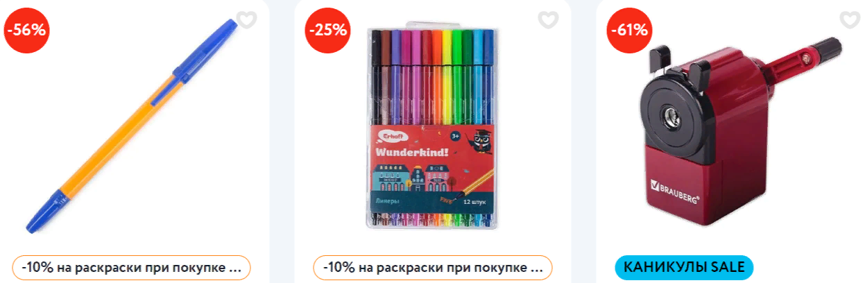 Пример канцтоваров, продающихся на detmir.ru